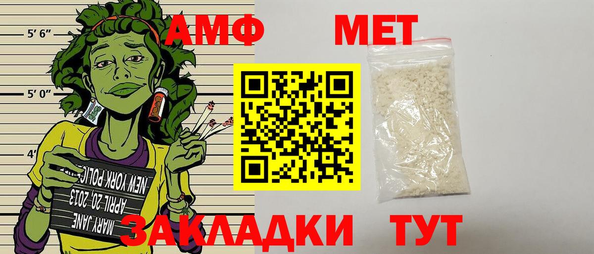 Амфетамин 97% Юрга