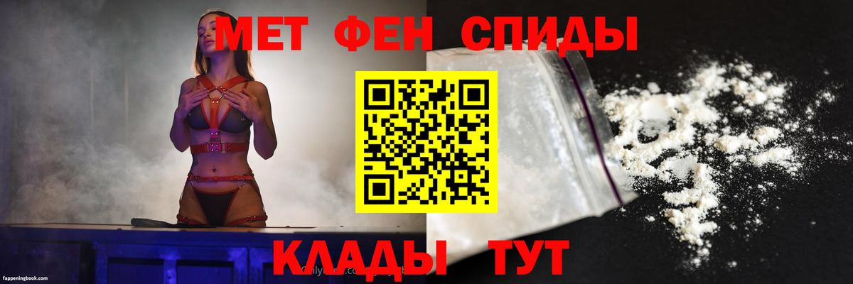 АМФ Premium  Вход с VPN  Амфетамин  Юрга 