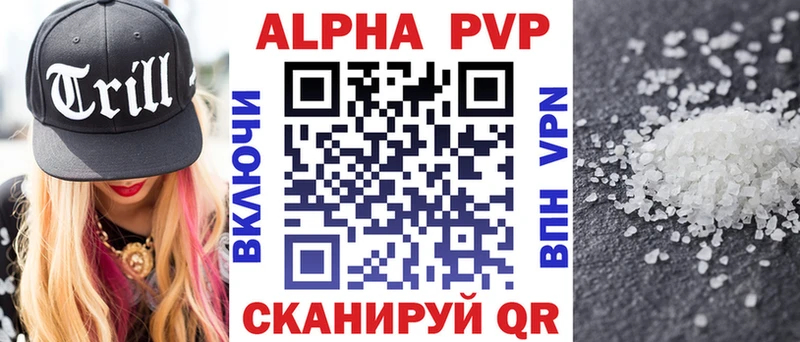 A-PVP Crystall  кракен   Юрга 