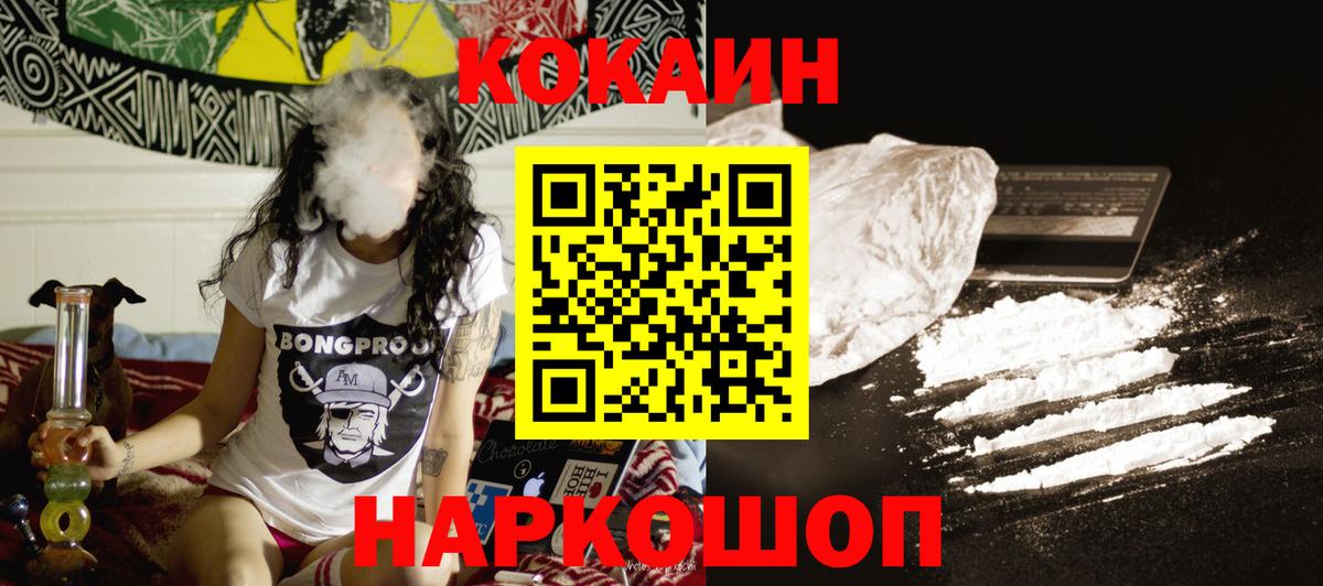 Cocaine  COCAIN FishScale  Юрга  Вход с VPN  КОКАИН Боливия 
