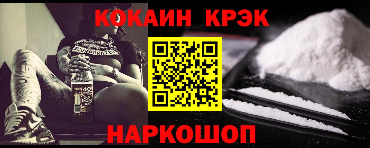 COCAIN VHQ Юрга