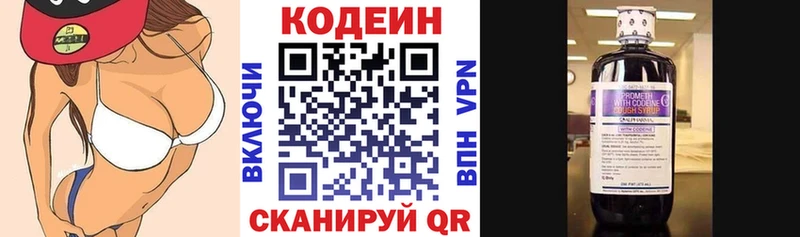купить   hydra ссылка  это наркотические препараты  Юрга  Кодеин напиток Lean (лин) 