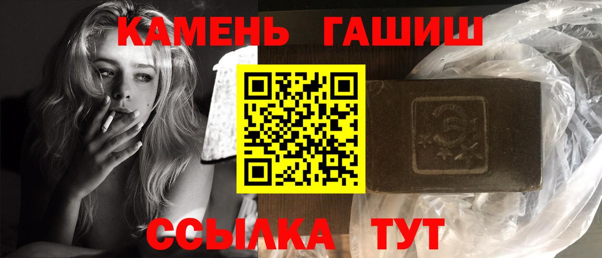 Юрга  Гашиш гарик  Вход с VPN  ГАШИШ  ГАШ Cannabis 