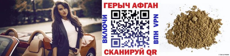 ГЕРОИН гречка  Юрга 