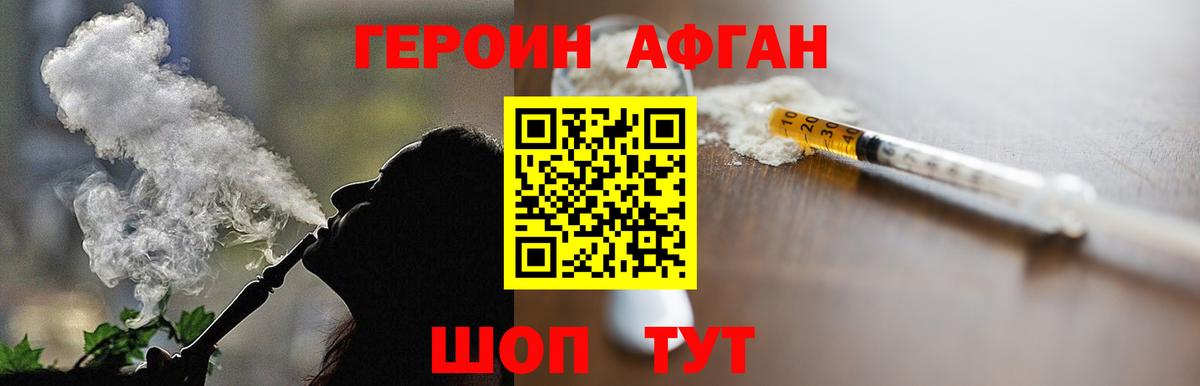 ГЕРОИН Heroin  ГЕРОИН  Юрга  Вход с VPN 