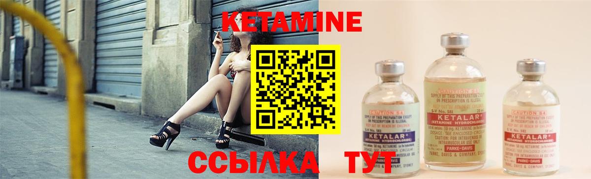 Юрга  КЕТАМИН ketamine  Кетамин VHQ    как зайти  Вход с VPN 