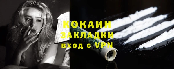 кокаин Нефтекумск