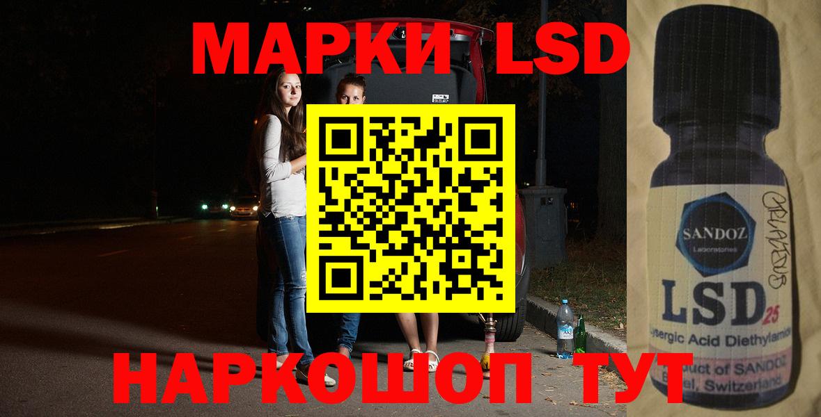 Лсд 25 экстази ecstasy Юрга