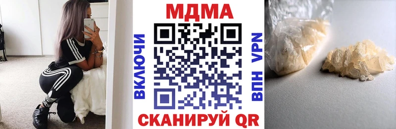 МДМА crystal  Юрга 