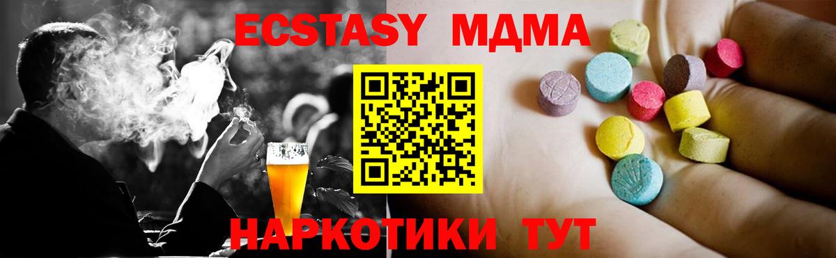 Юрга  МДМА  Вход с VPN  МДМА VHQ  MDMA Molly 