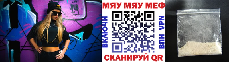 МЕФ мука  купить наркотики цена  Юрга 