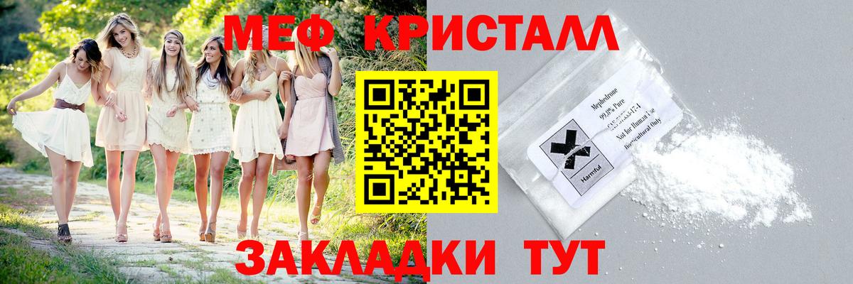 МЯУ-МЯУ мука  МЕФ мука  Юрга  Мефедрон  Вход с VPN 