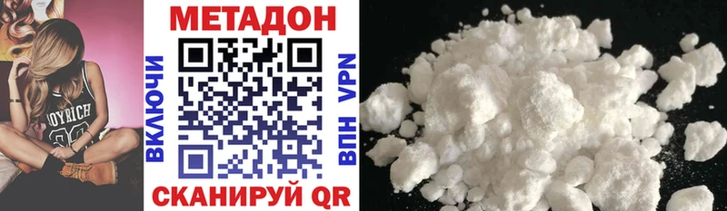 МЕТАДОН methadone Юрга