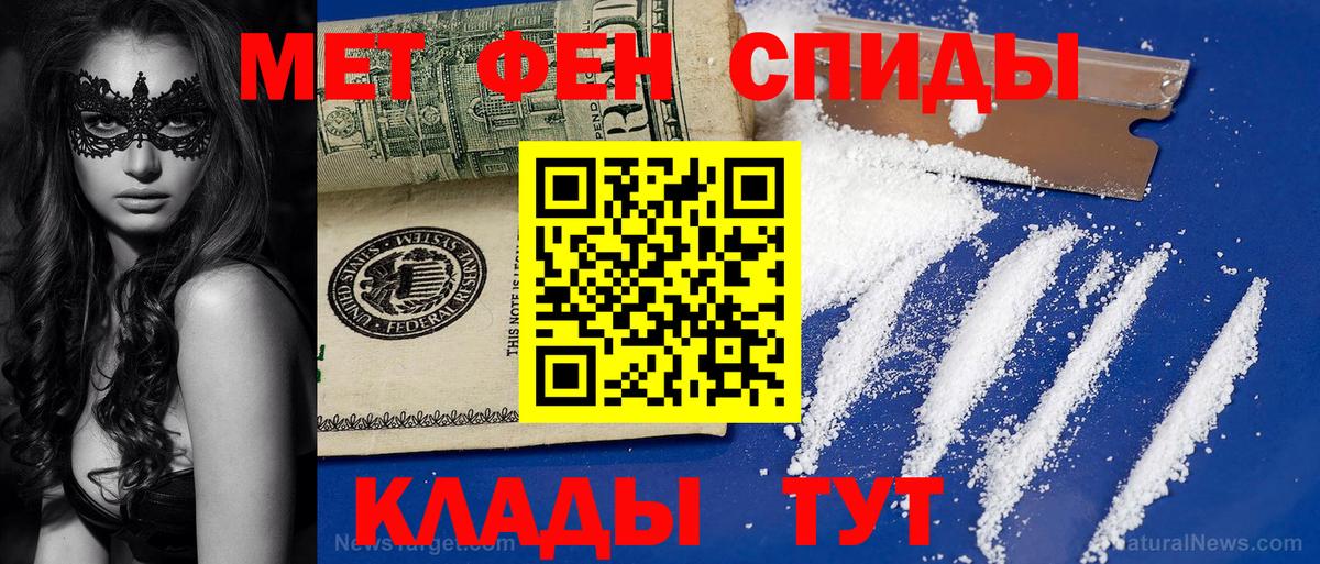 Первитин  Вход с VPN  МЕТАМФЕТАМИН кристалл  Юрга  МЕТАМФЕТАМИН кристалл 