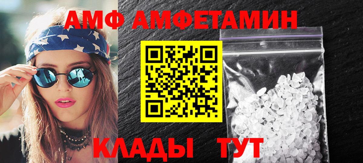 МЕТАМФЕТАМИН Декстрометамфетамин 99.9% Юрга