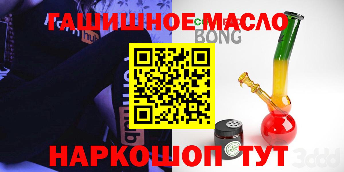 Дистиллят ТГК гашишное масло  наркошоп  Юрга  Вход с VPN 