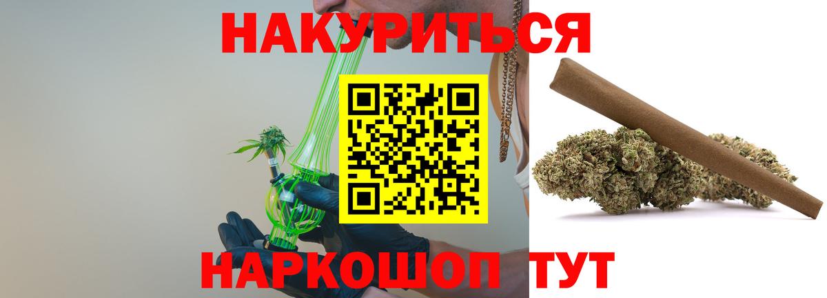 Юрга  Конопля ГИДРОПОН  Вход с VPN  Бошки марихуана тримм  Марихуана сатива 
