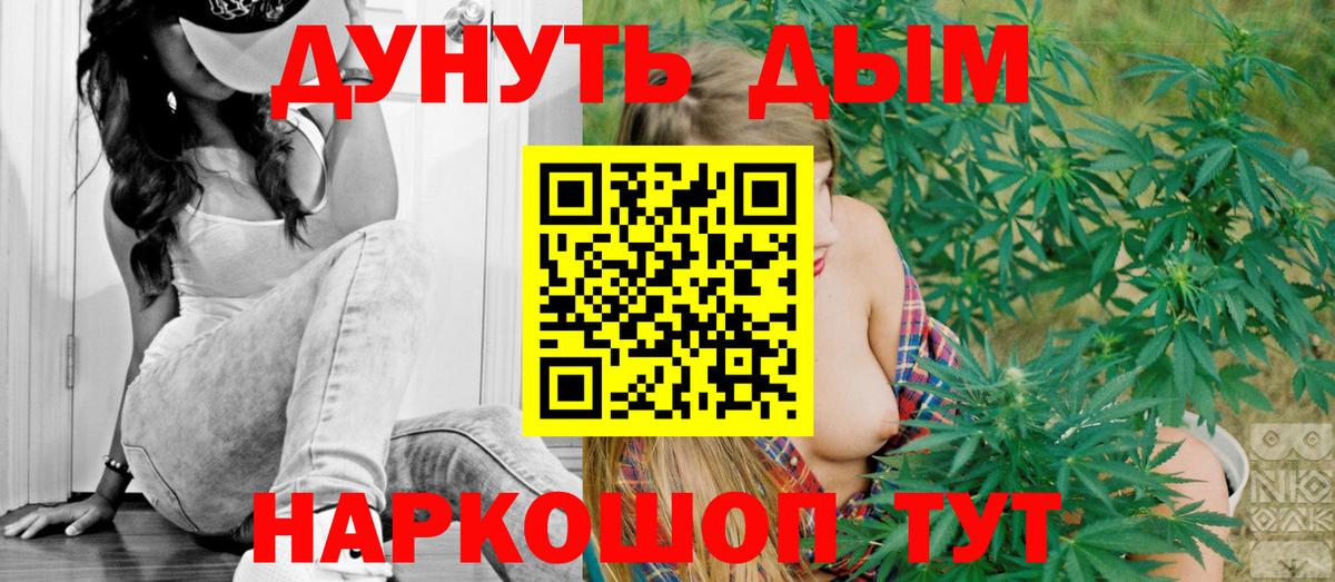 Шишки марихуана план Юрга